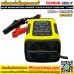 เครื่องชาร์จ ฟื้นฟูแบตเตอรี่ 12V FOXSUR รุ่น FBC-1205D Ver.7 (ราคาโปรโมชั่น 349 บาท) - Battery Charger & Desulfator ช่วยสลลายซัลเฟต